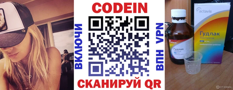 Купить  Бирюч  Codein Purple Drank 
