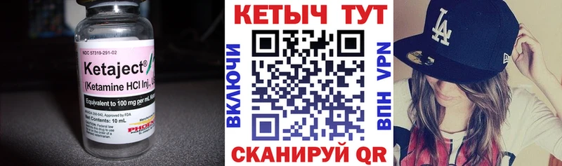 Кетамин VHQ  Купить где  Бирюч 