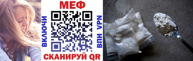 Купить закладки  Бирюч  МЕФ mephedrone 