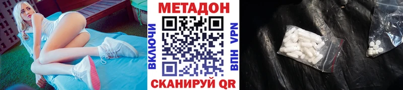 МЕТАДОН белоснежный  Купить где  Бирюч 